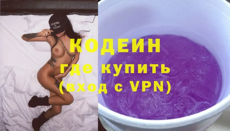 кракен ССЫЛКА  Хотьково  Кодеиновый сироп Lean напиток Lean (лин) 