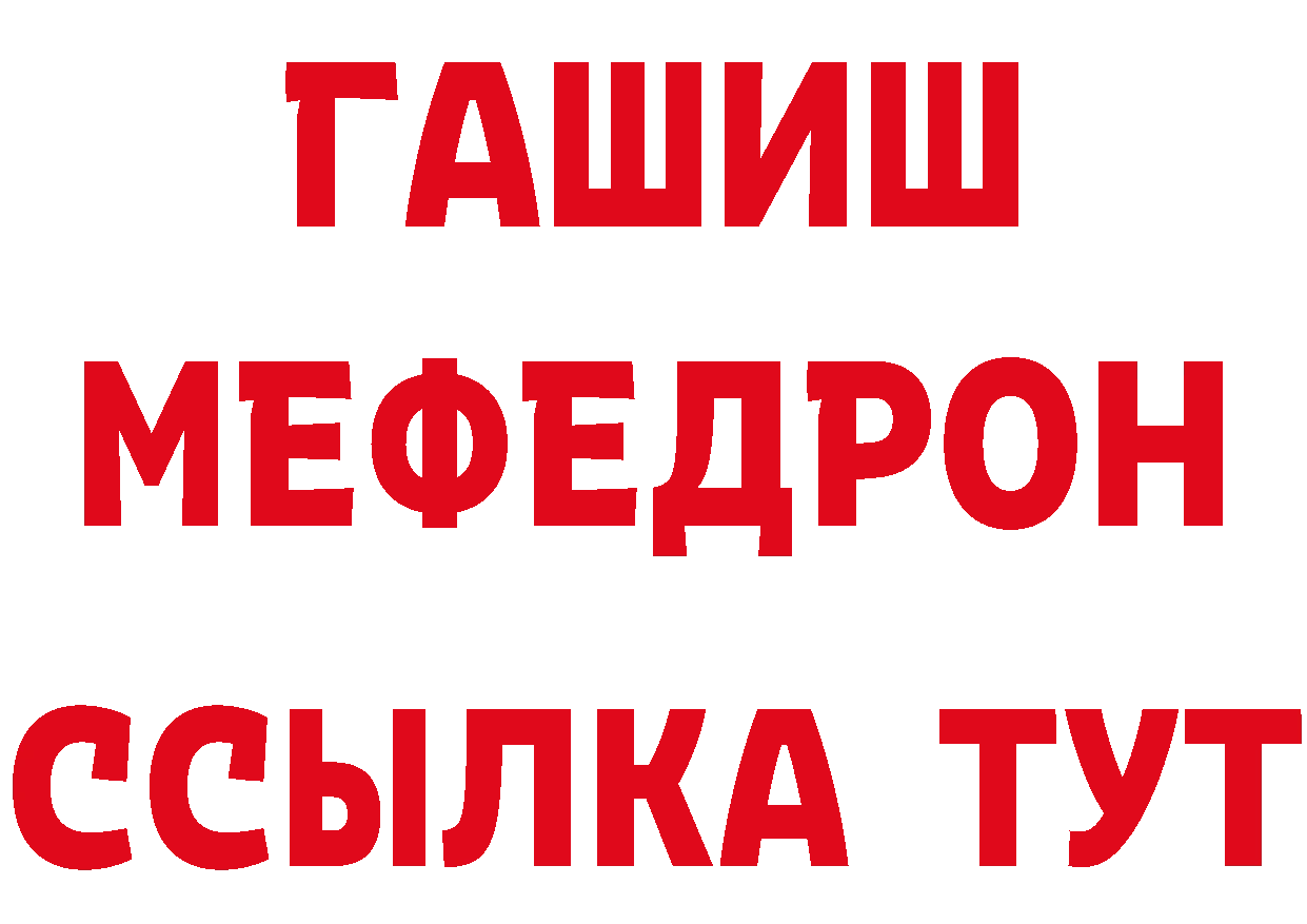 Купить наркоту сайты даркнета состав Хотьково